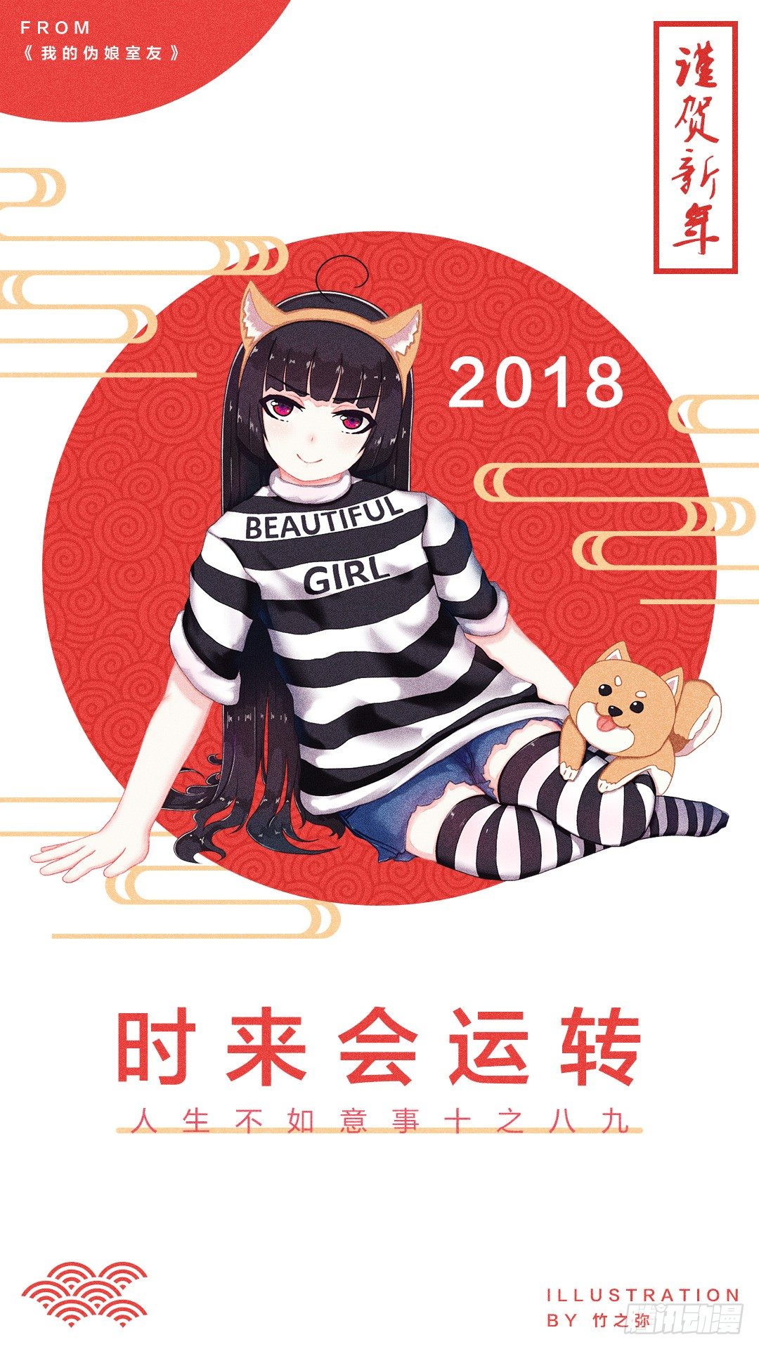 54：『豚仔』-第56话