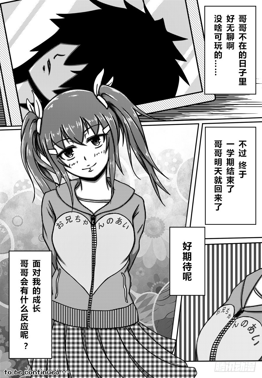 56：『伪娘协会』-第58话