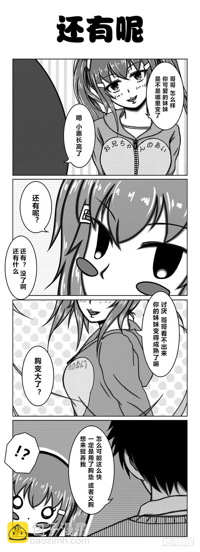 58：哥哥变了-第60话