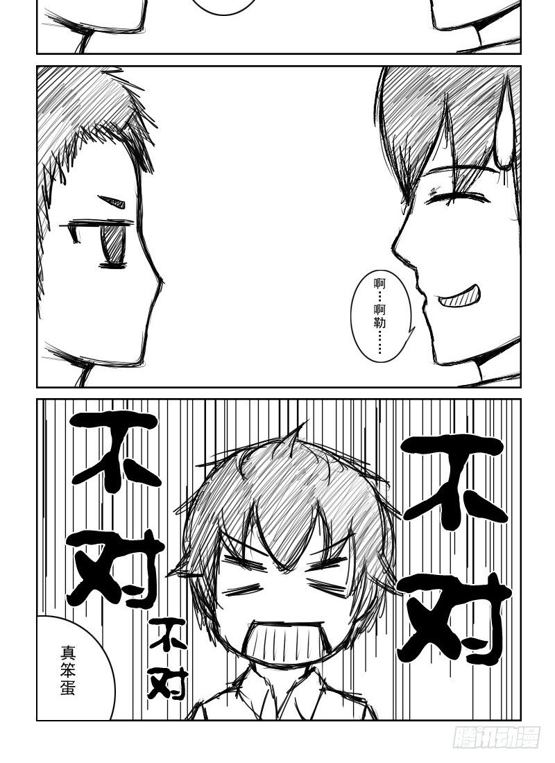 6：神童室友（上）-第8话