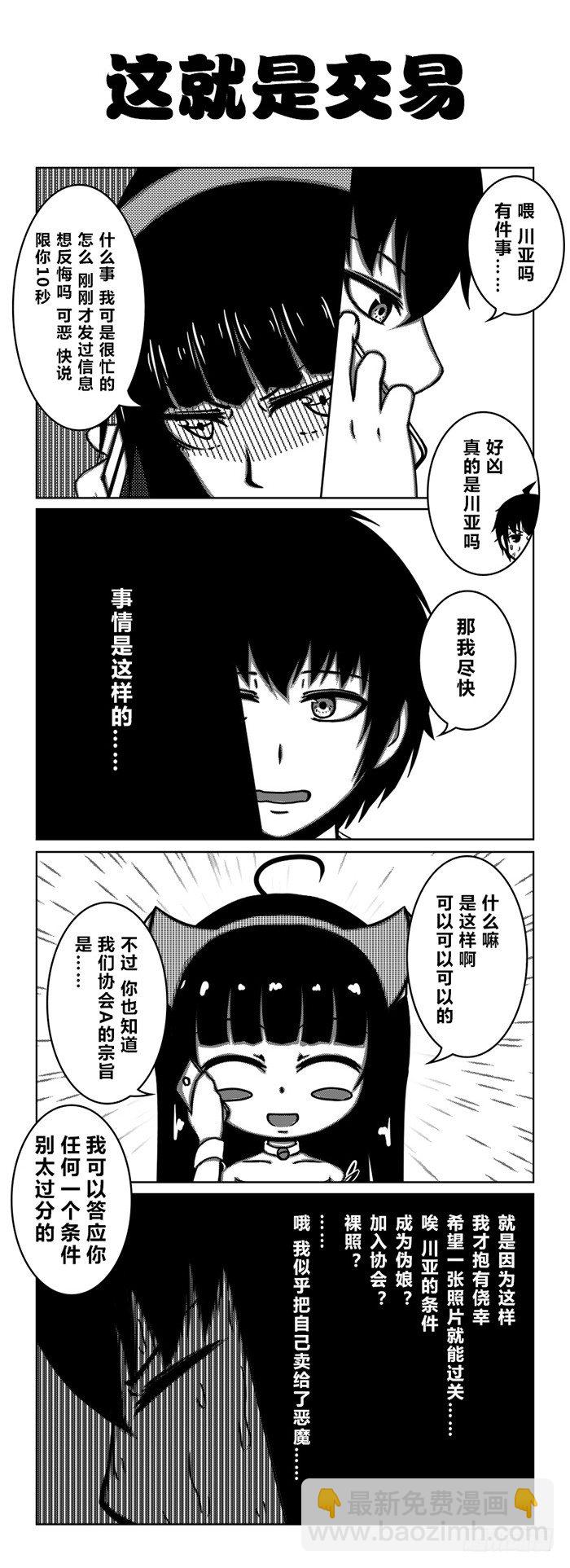 60：女朋友？-第62话