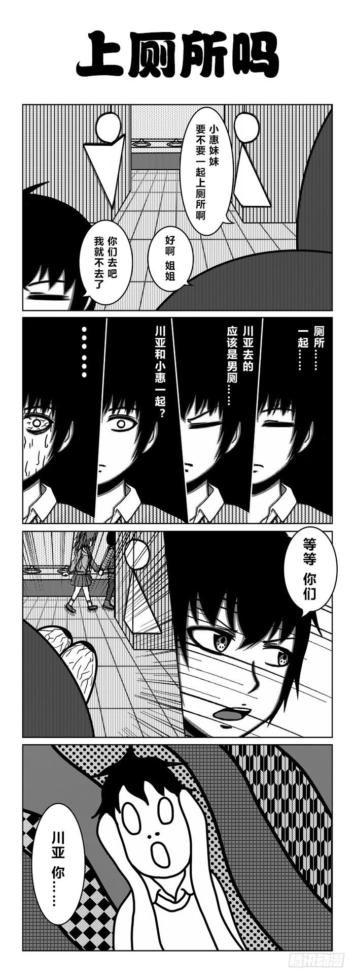 62：带着妹妹约会（2）-第64话