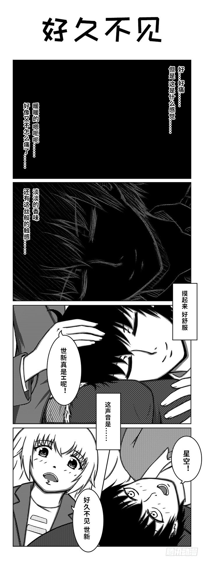 68：新学期-第70话