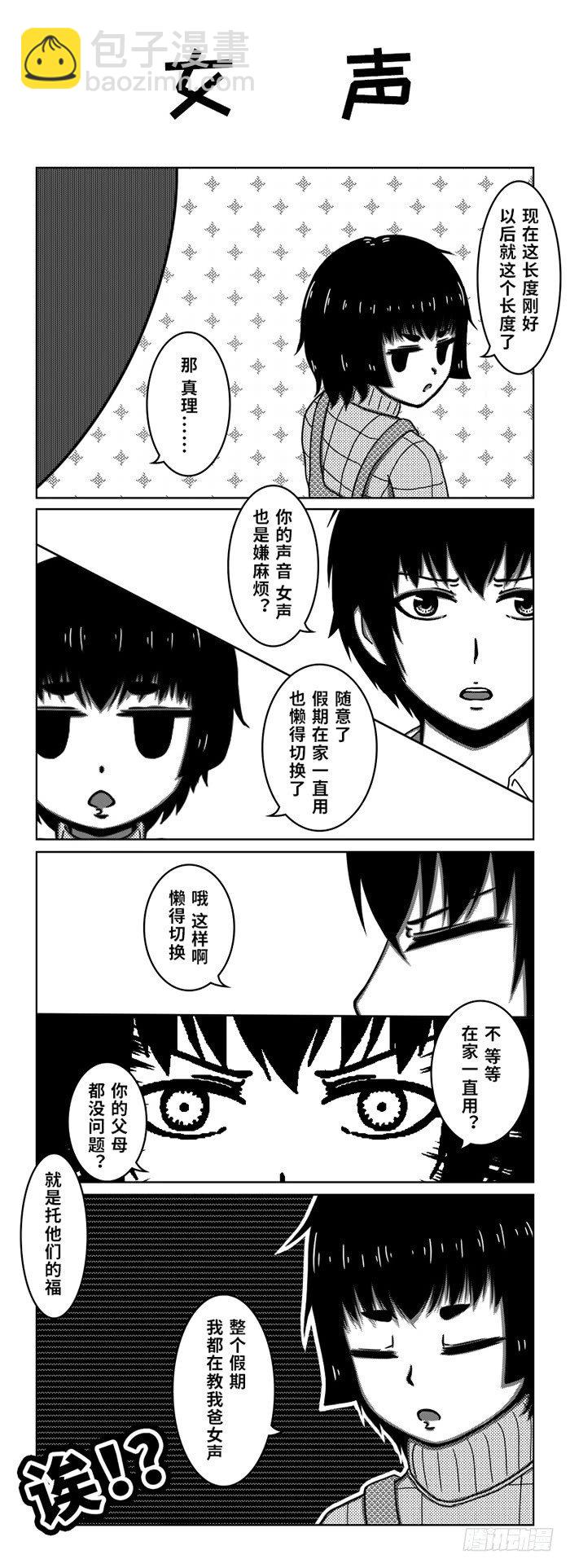 70：换寝风波（下）-第72话