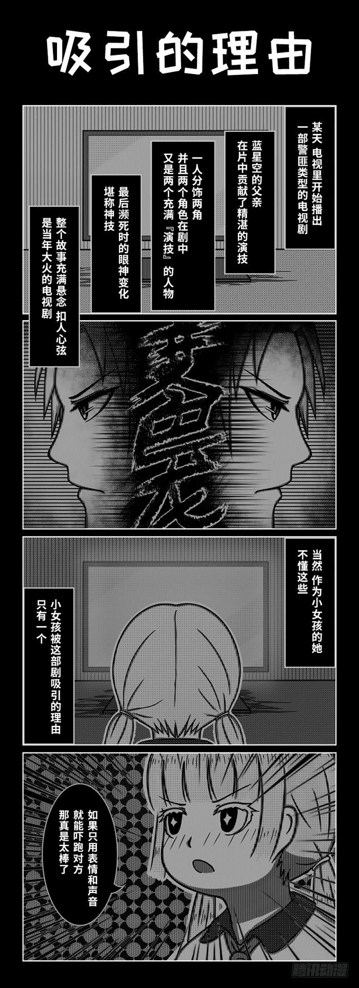 72：宿管阿姨的秘密（2）-第74话