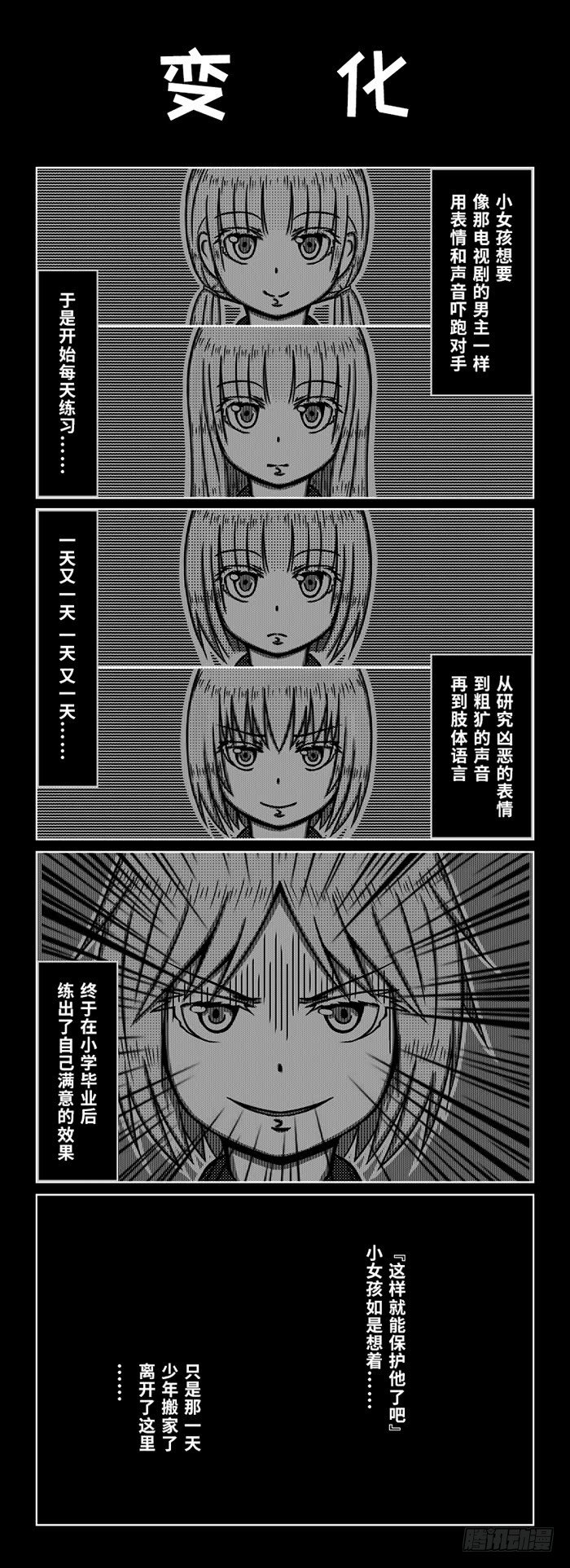 72：宿管阿姨的秘密（2）-第74话