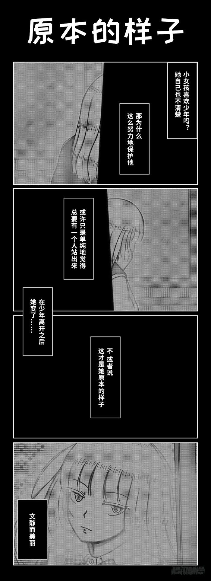 72：宿管阿姨的秘密（2）-第74话