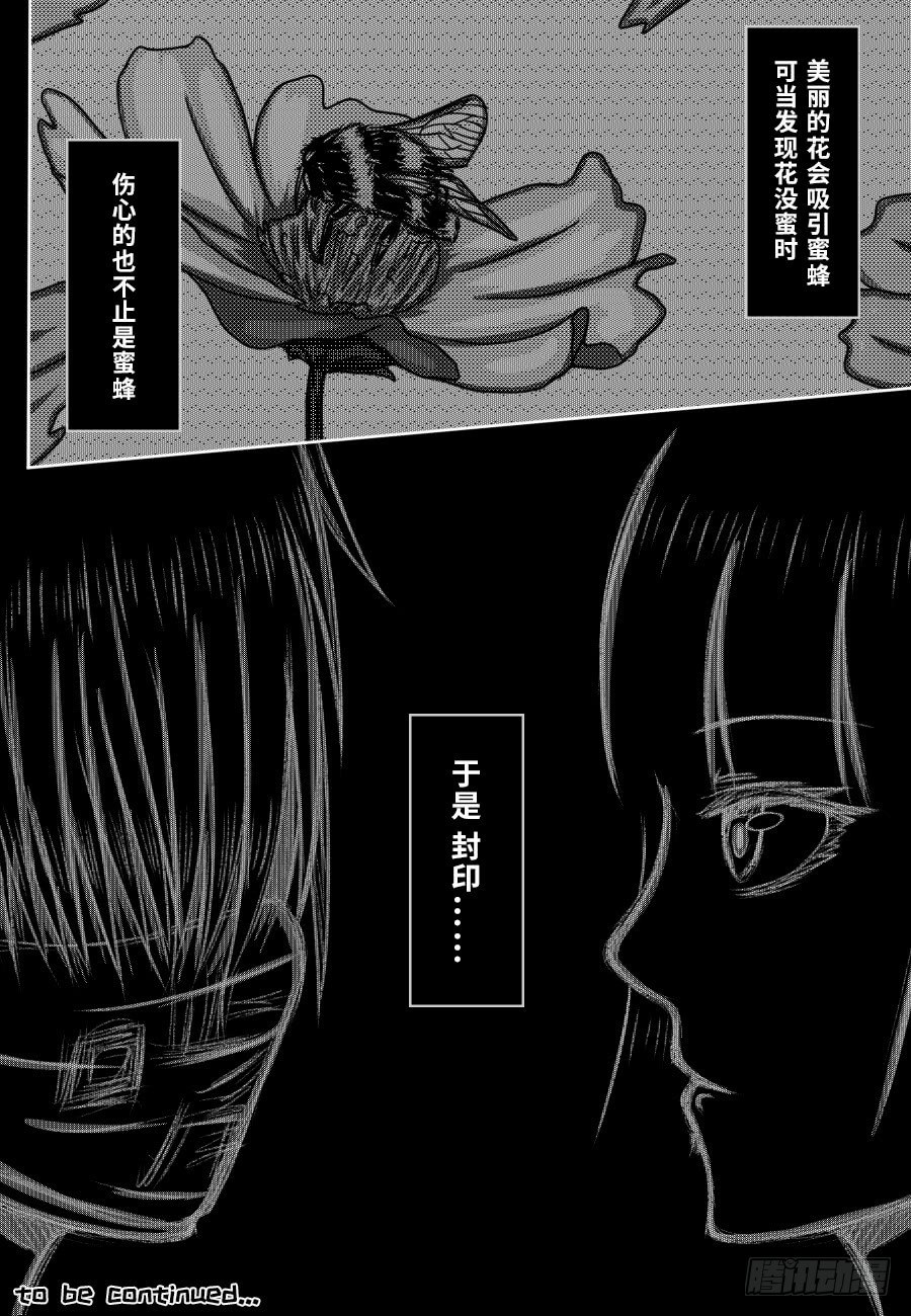 72：宿管阿姨的秘密（2）-第74话