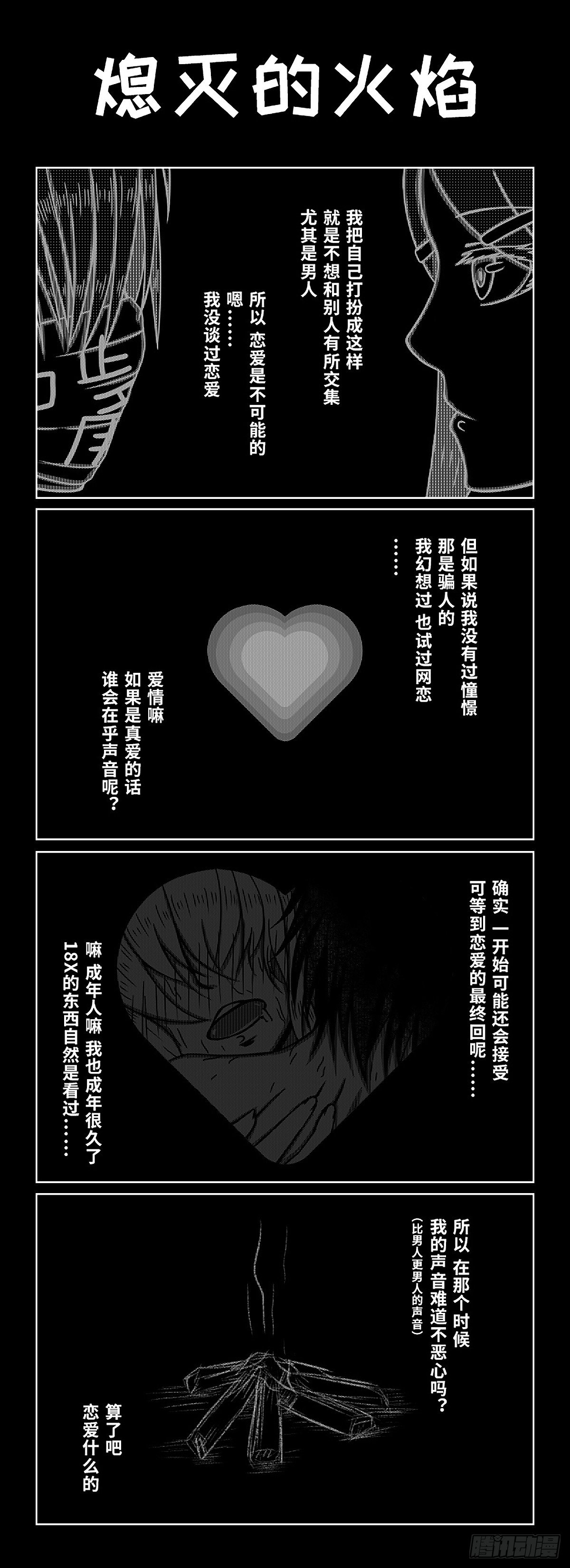 74：宿管阿姨的秘密（4）-第76话