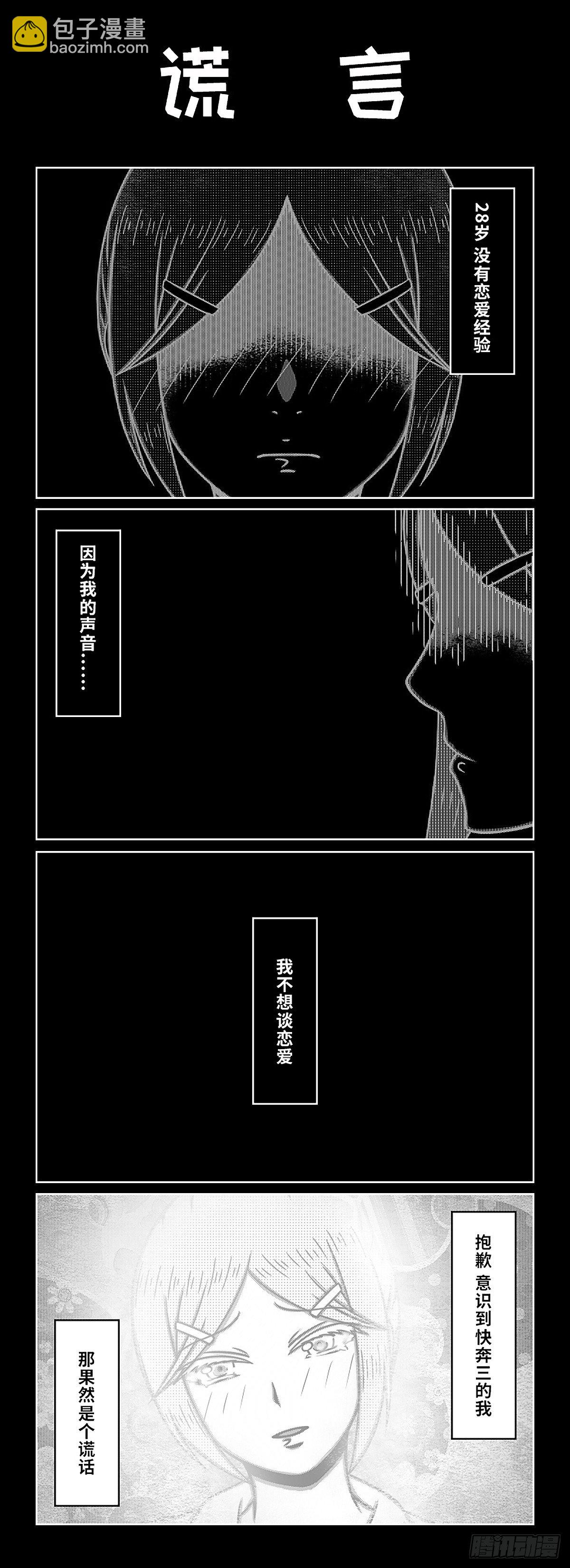 74：宿管阿姨的秘密（4）-第76话