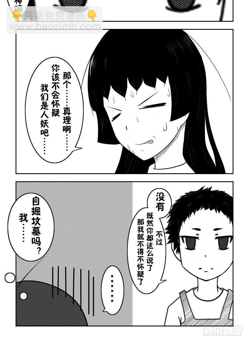 8：成为伪娘吧（上）-第10话