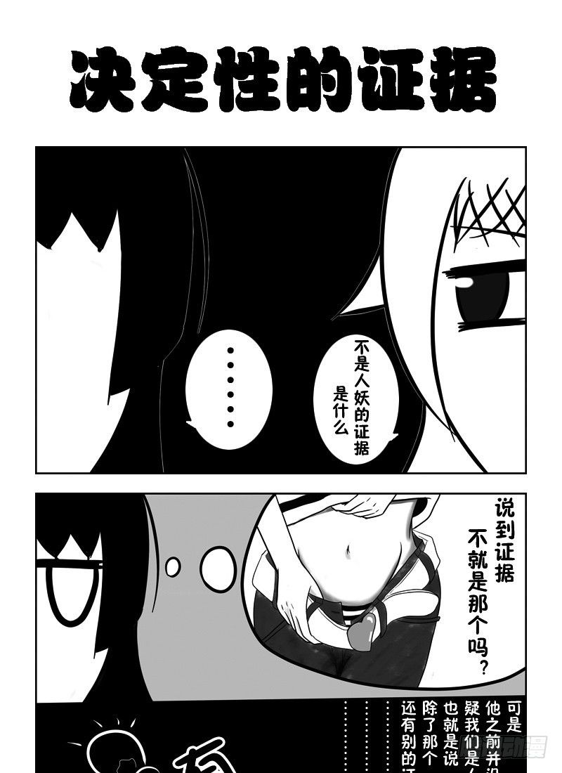 8：成为伪娘吧（上）-第10话