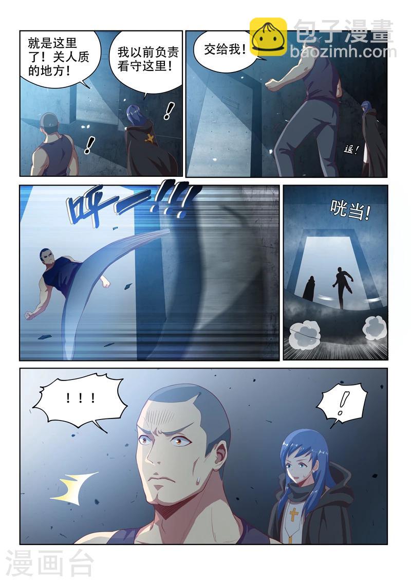 我的微信连三界 - 第117话 大危机！林海被入侵！ - 1