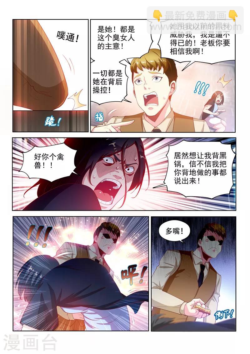 第129话 人渣？打就对了！3