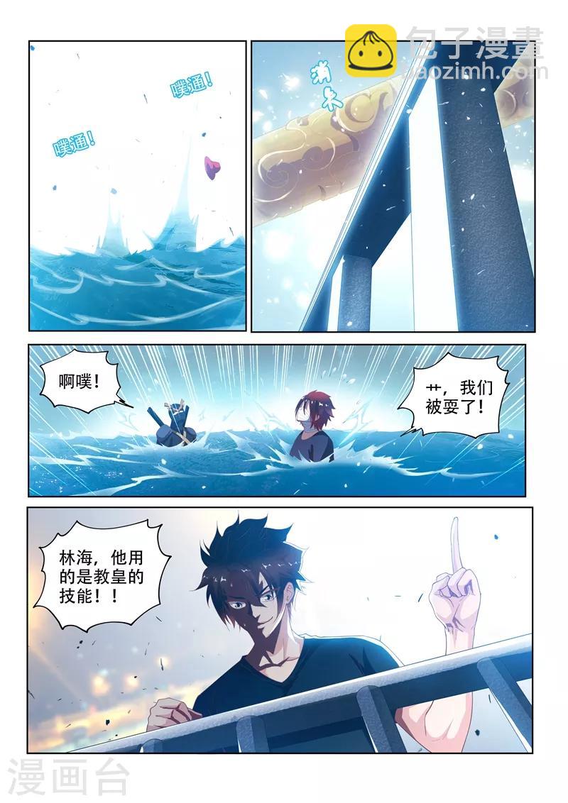 我的微信連三界 - 第135話 果斷，就會白給 - 2