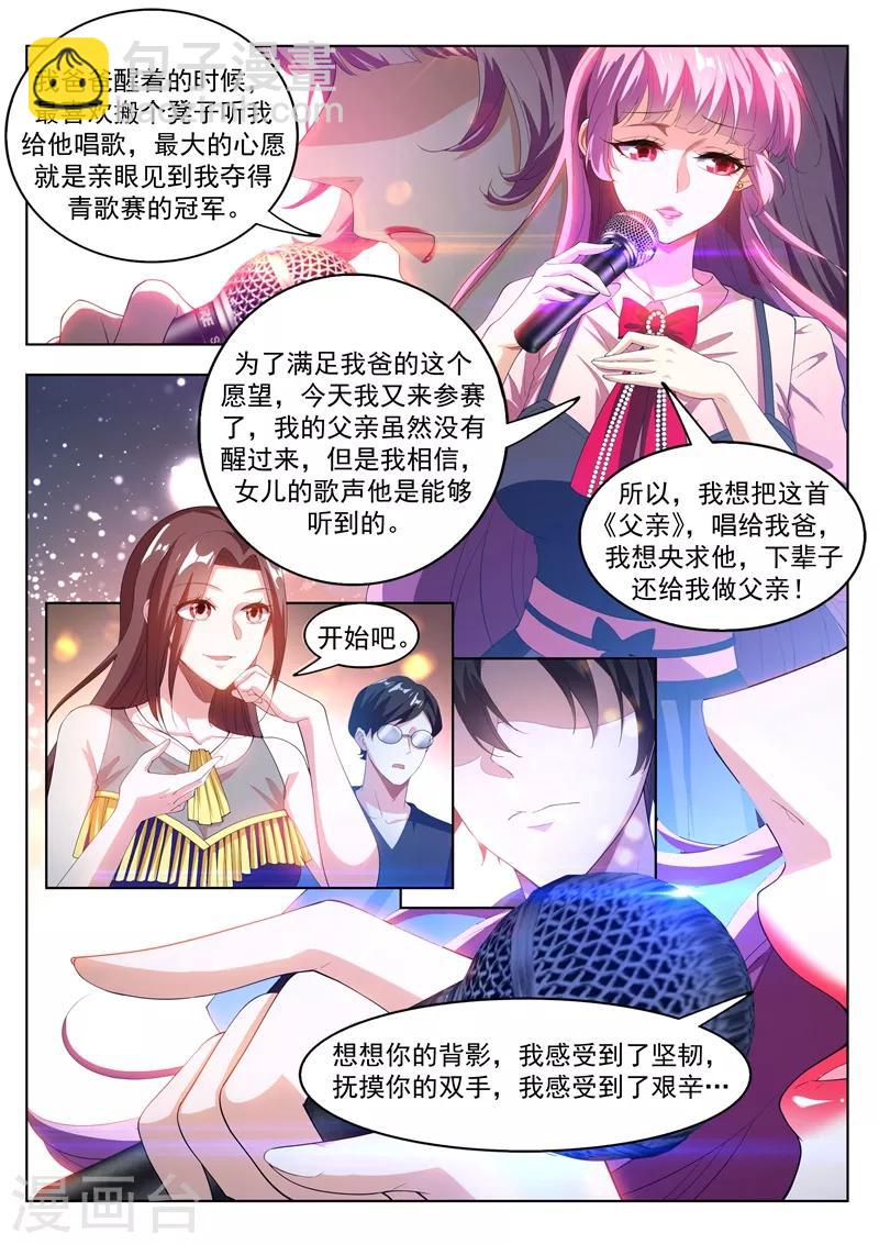 我的微信連三界 - 第179話 《父親》 - 1