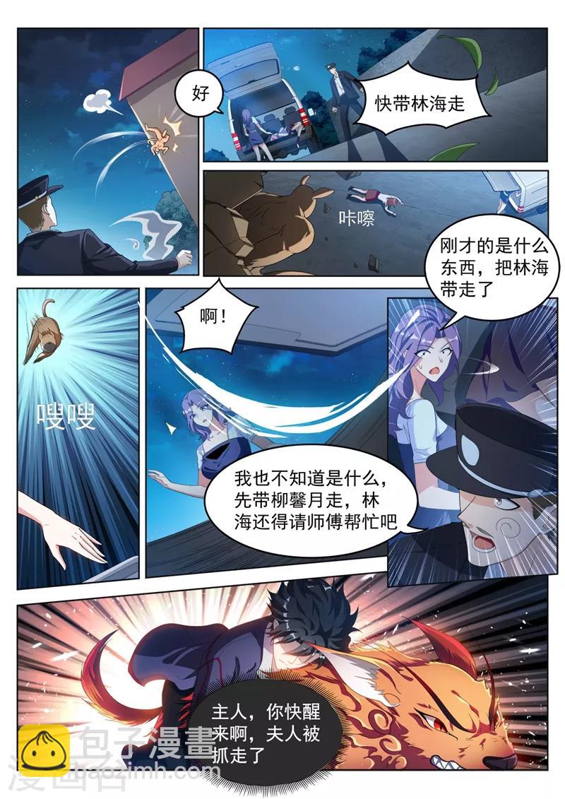 我的微信連三界 - 第185話 忠犬救主！ - 1