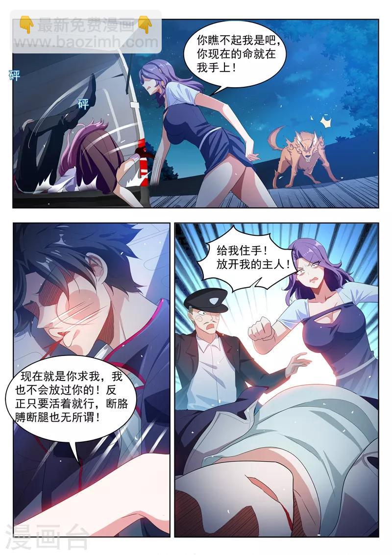 我的微信連三界 - 第185話 忠犬救主！ - 1