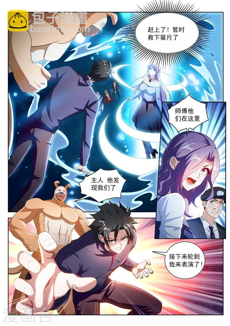 我的微信連三界 - 第195話 您的外掛已到賬！ - 2