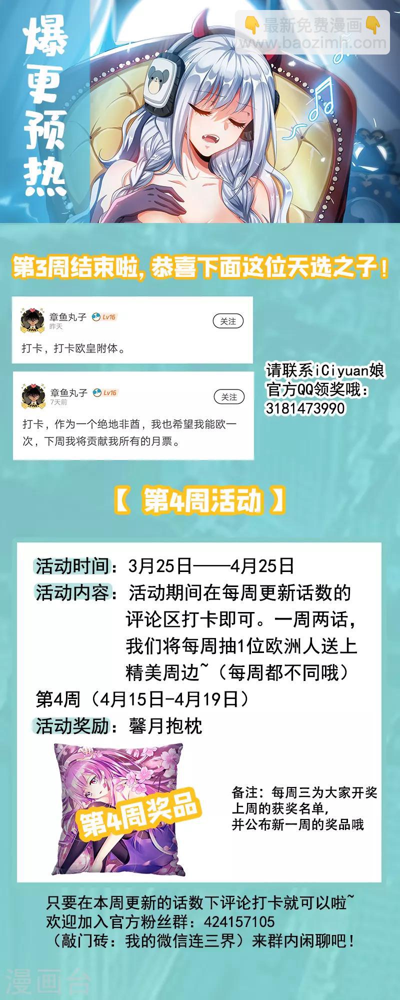 我的微信连三界 - 第219话 你爷爷林海来了！ - 2