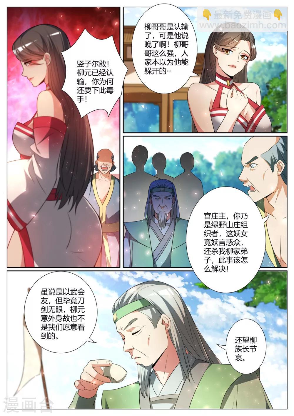 我的微信連三界 - 第279話 原來你隱藏了實力 - 2