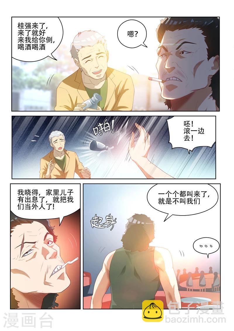 我的微信連三界 - 第34話 鬧事的，一鍋端！ - 2