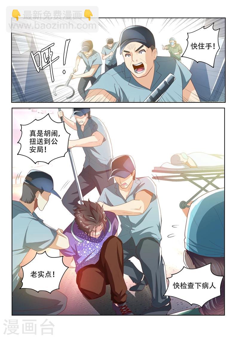 我的微信連三界 - 第42話 金針渡魂 - 1