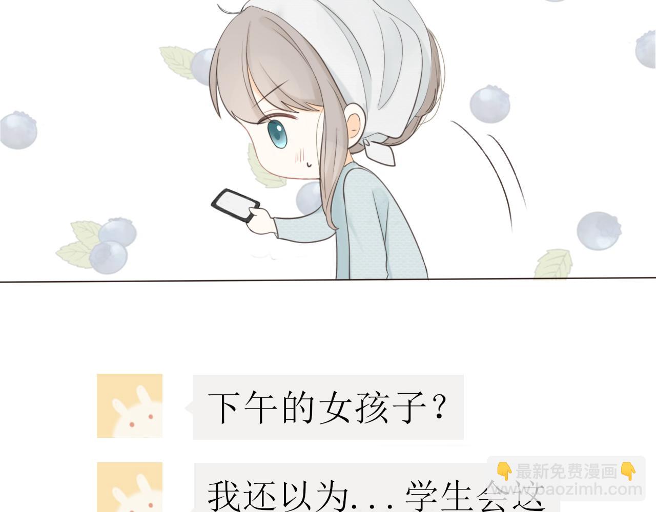 第二章 没事(1/3)-第2话