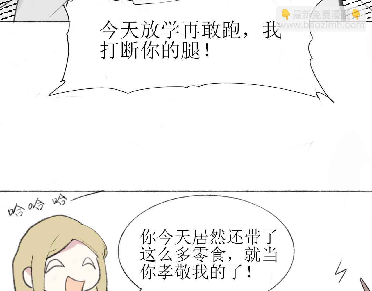 第二章 没事(1/3)-第2话