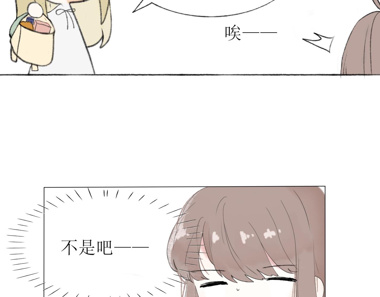 第二章 没事(1/3)-第2话