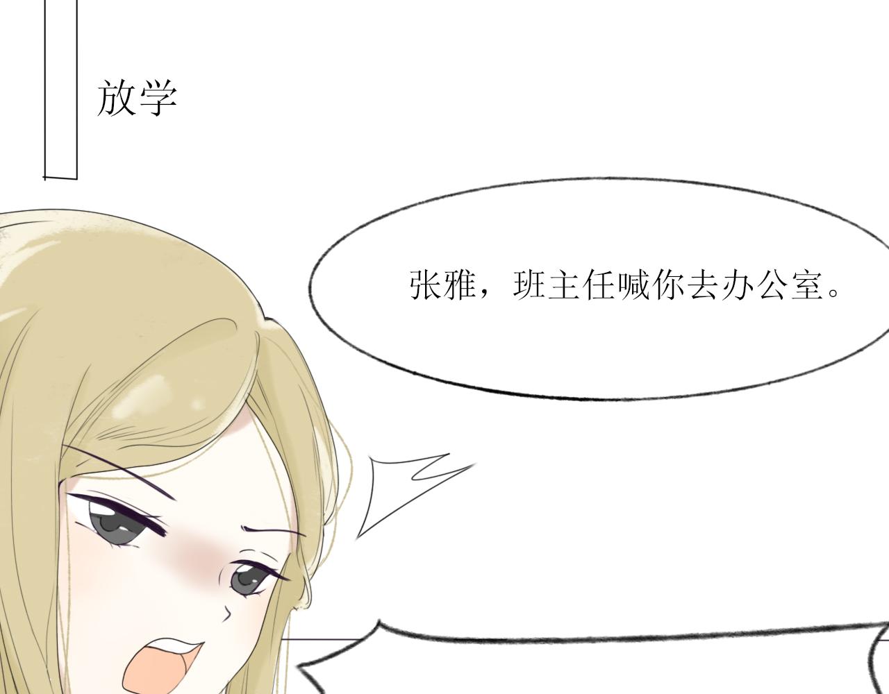 第二章 没事(1/3)-第2话