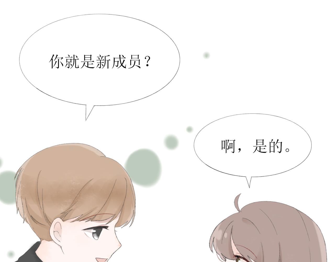 第二章 没事(1/3)-第2话