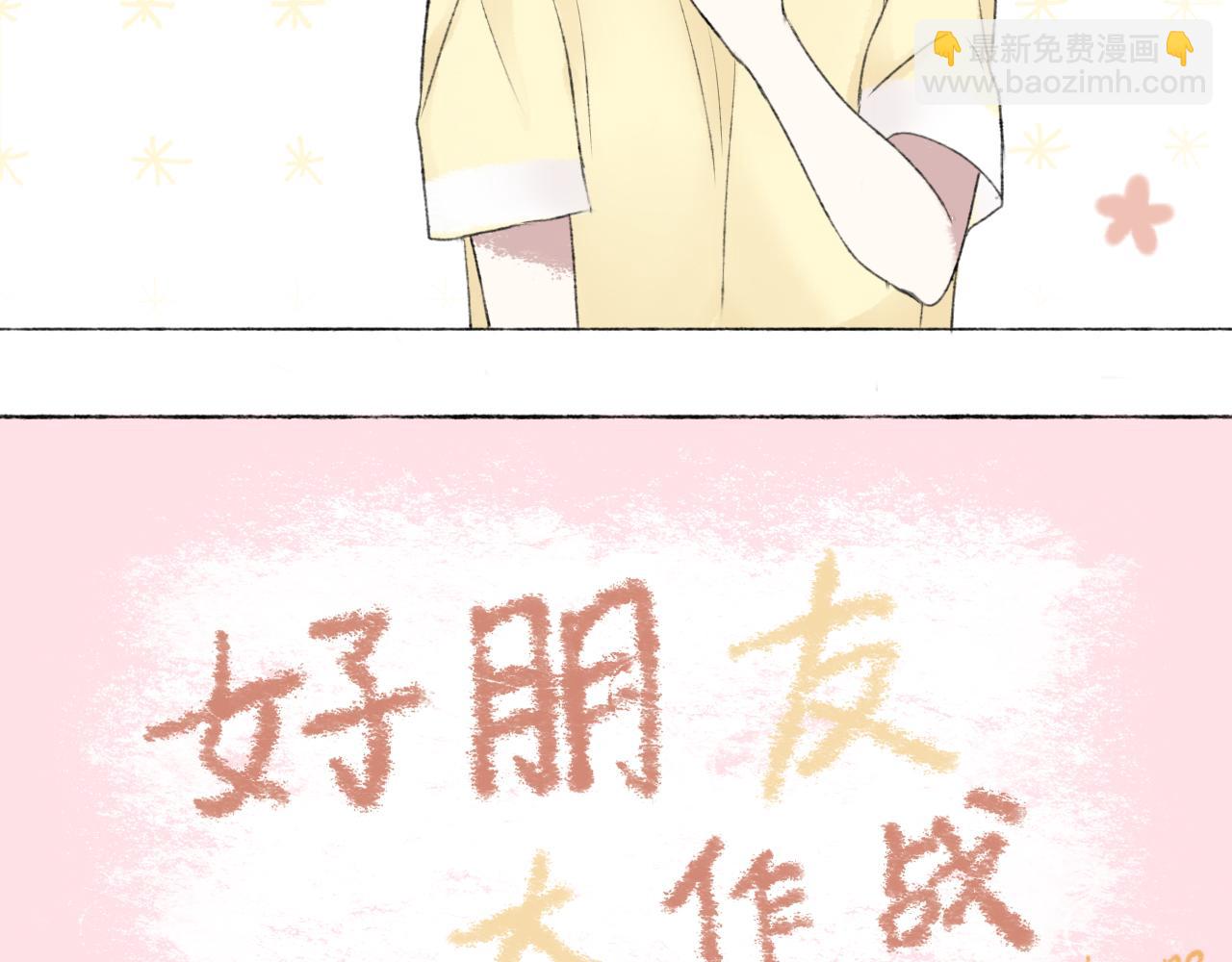 第二章 没事(1/3)-第2话