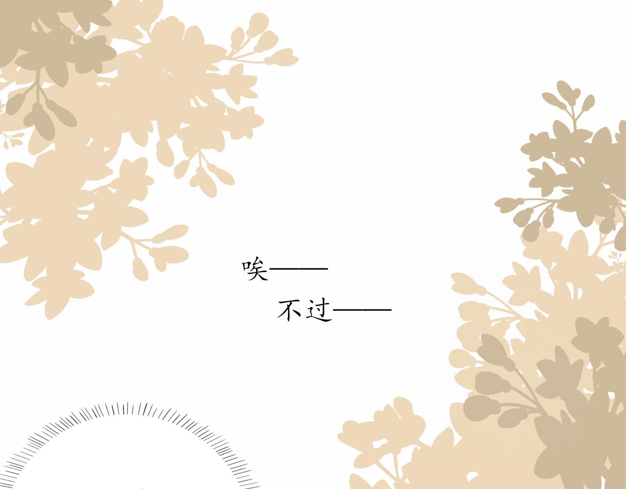 第12话 慌乱(1/2)-第12话