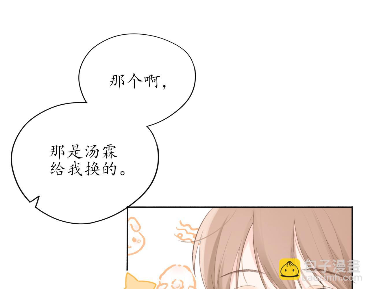 第12话 慌乱(1/2)-第12话