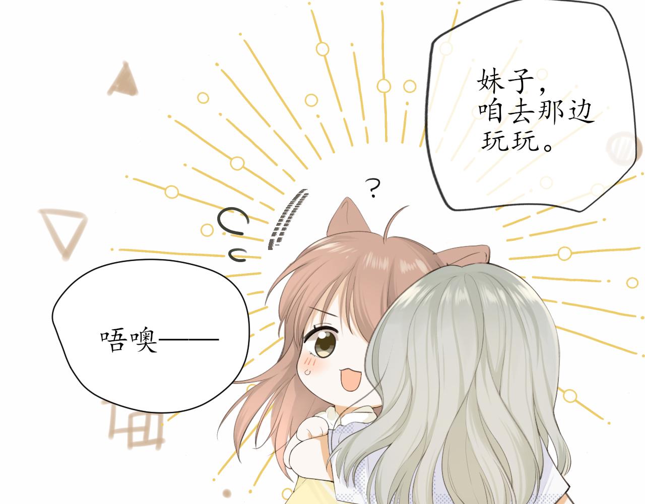 第12话 慌乱(1/2)-第12话