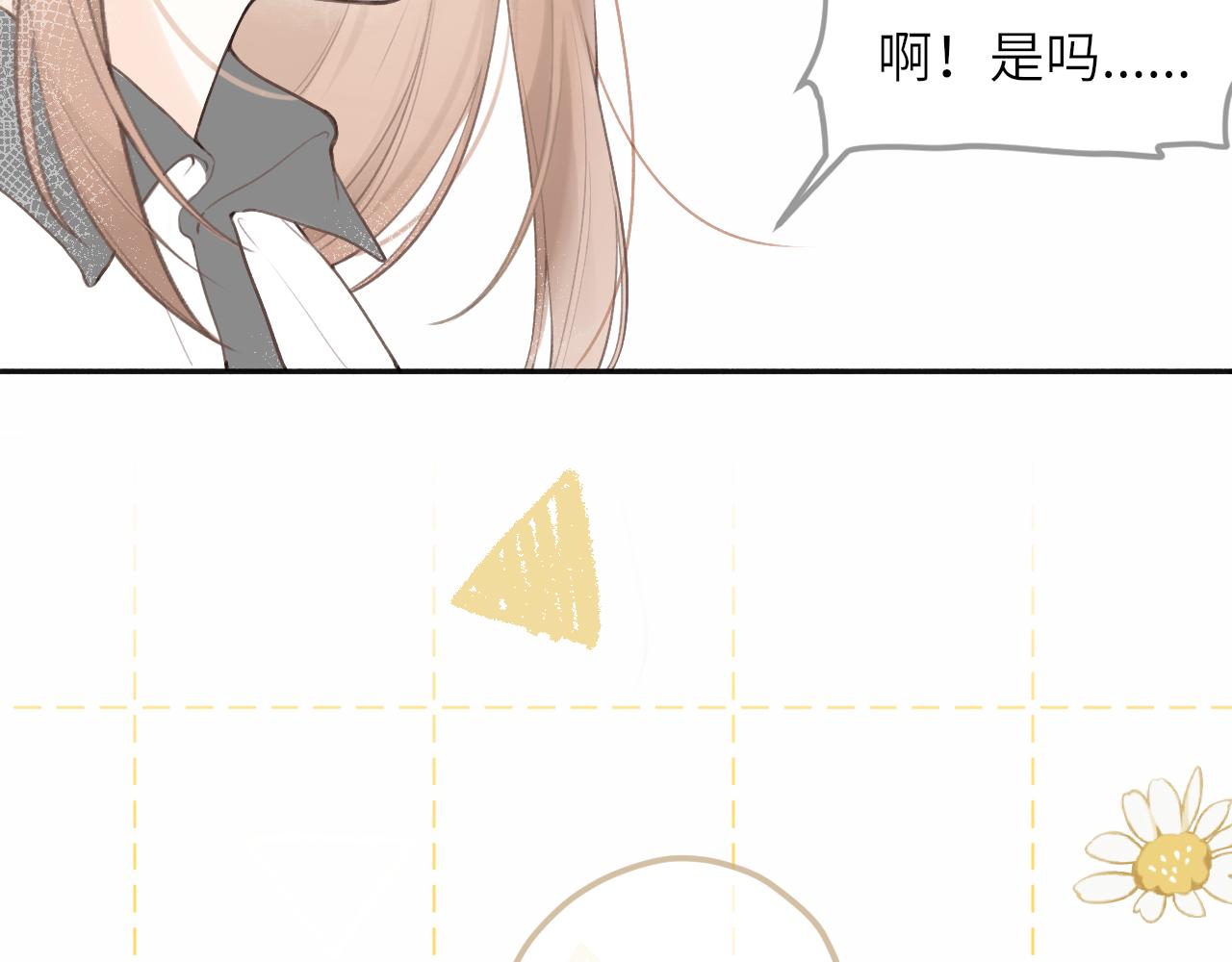 第16话  心意明了(1/2)-第16话