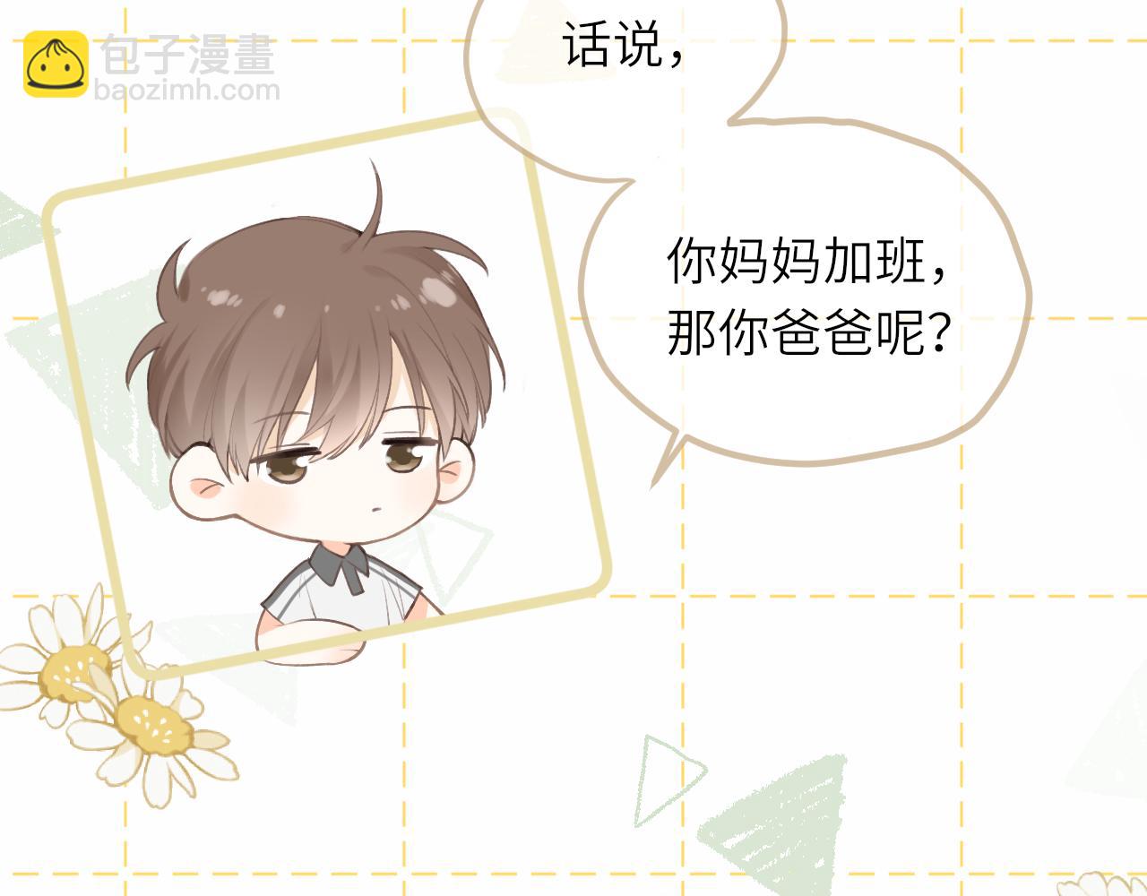 第16话  心意明了(1/2)-第16话