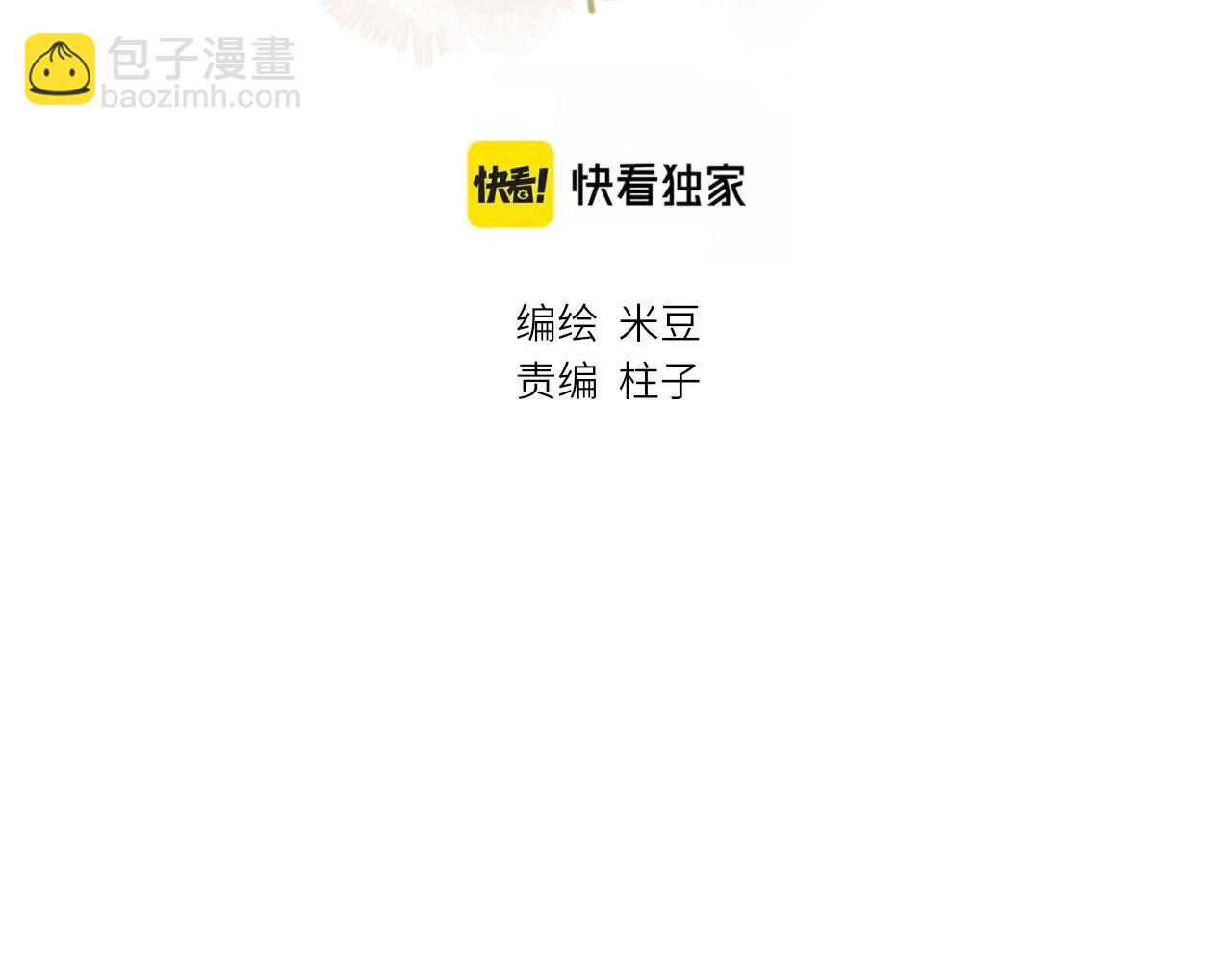 第16话  心意明了(1/2)-第16话