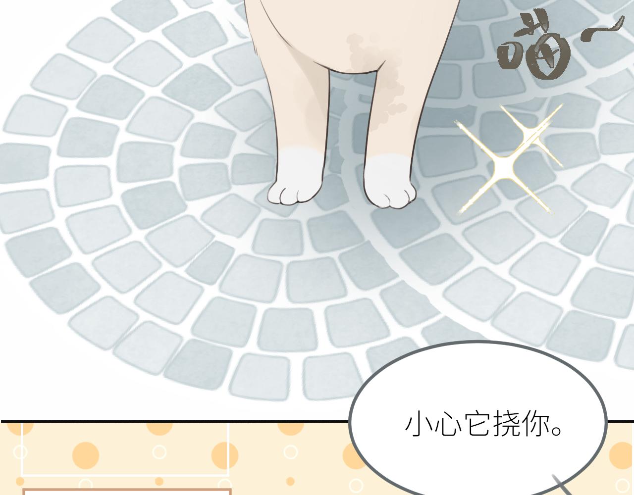 第16话  心意明了(1/2)-第16话