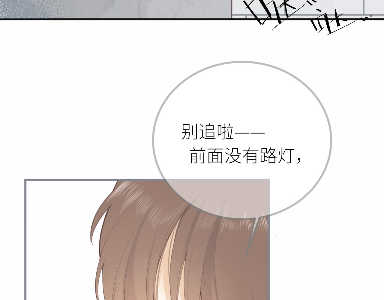 第16话  心意明了(1/2)-第16话