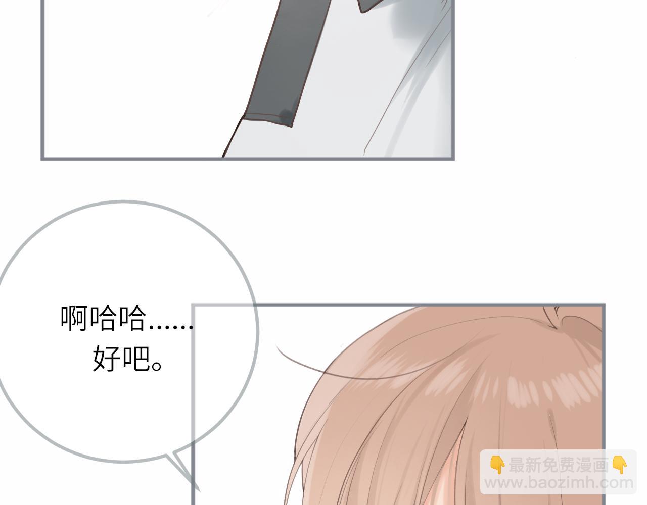 第16话  心意明了(1/2)-第16话