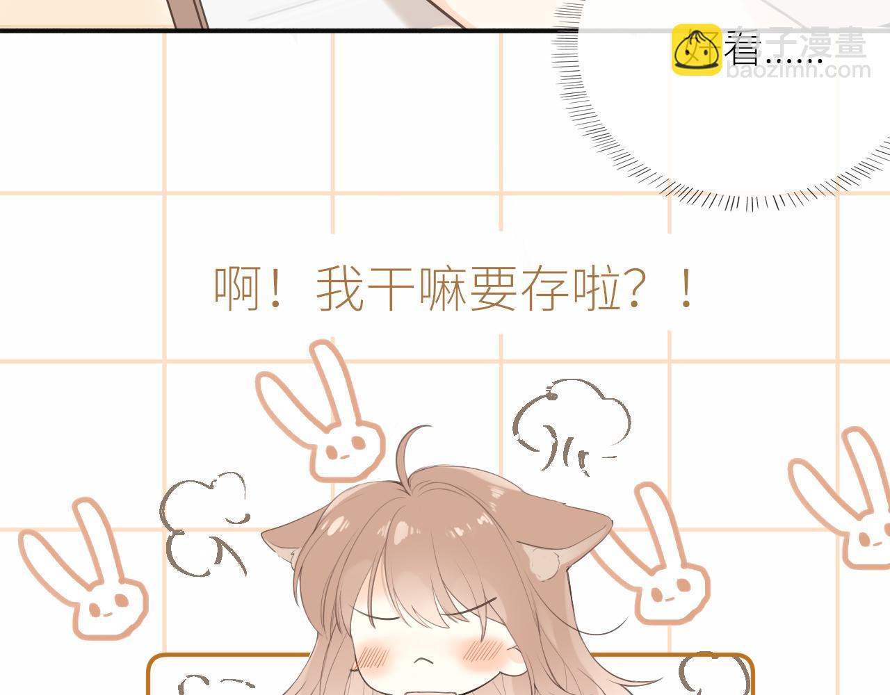 第18话 春游(1/3)-第18话