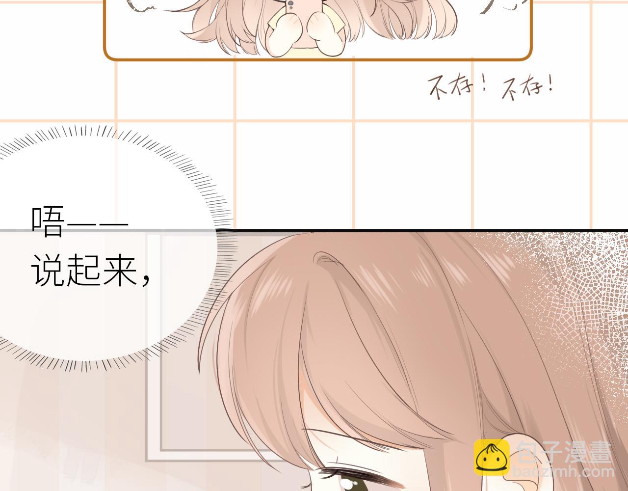 第18话 春游(1/3)-第18话