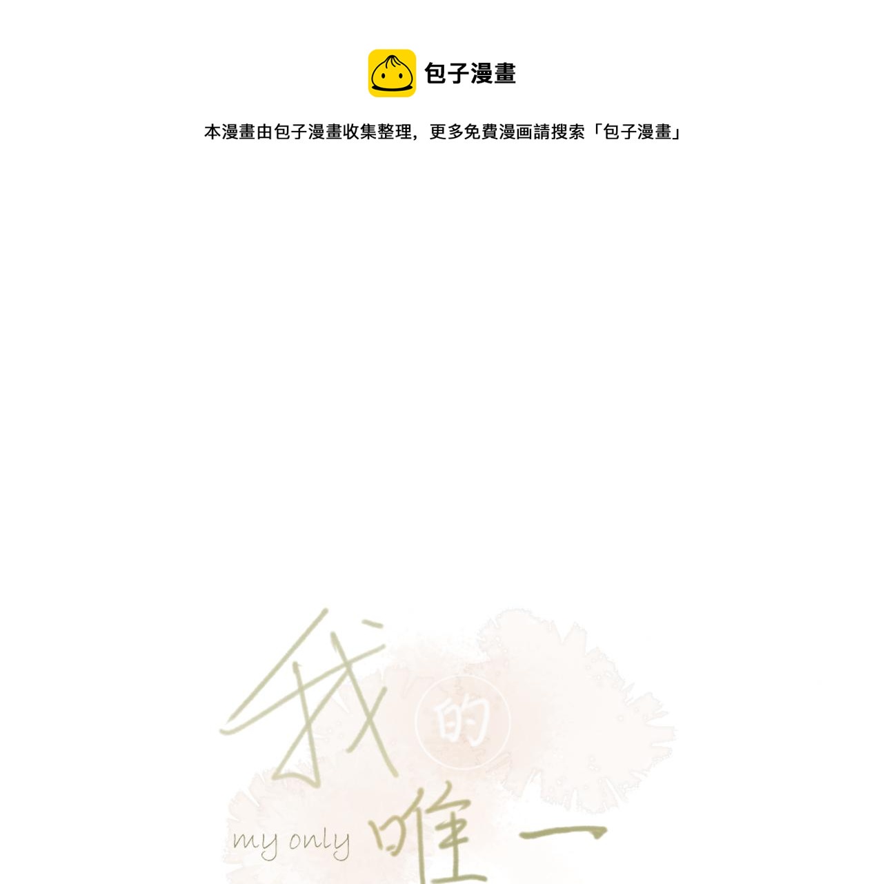 春节番外(1/2)-第20话