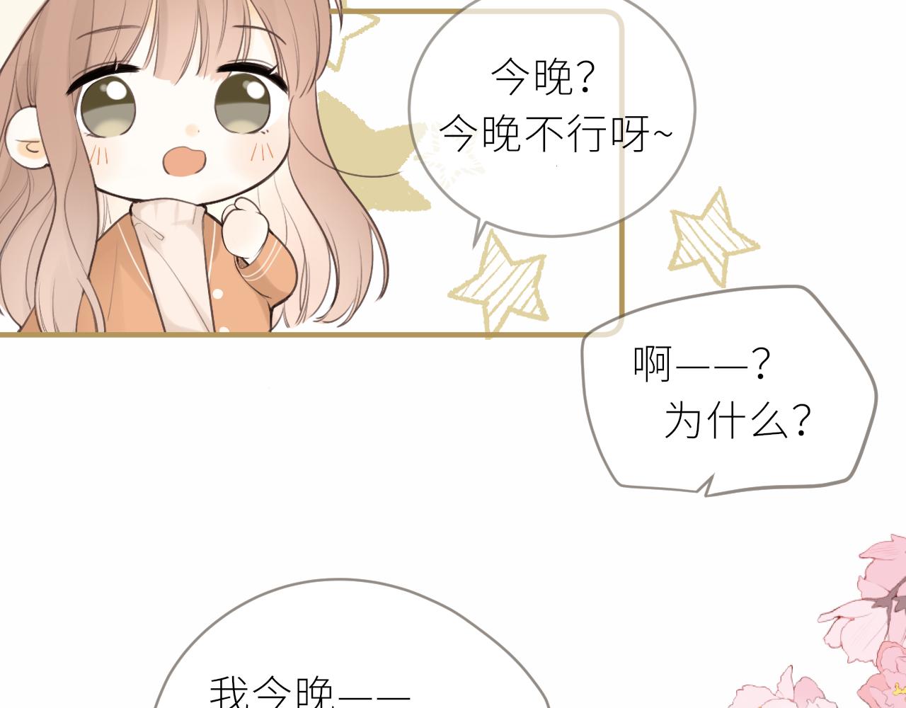 春节番外(1/2)-第20话