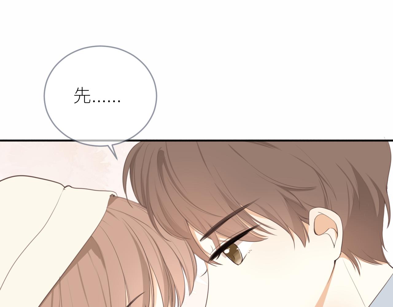 春节番外(1/2)-第20话