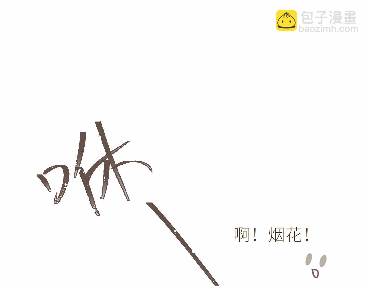 春节番外(1/2)-第20话