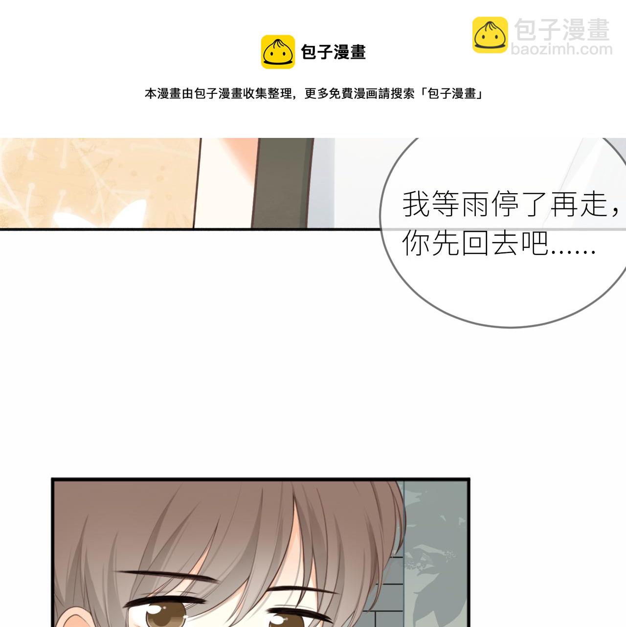 第21话 他的执着(1/2)-第22话