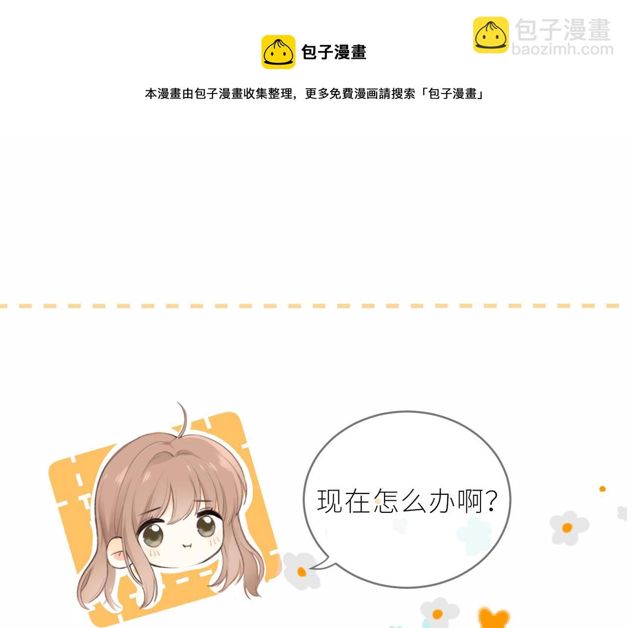 第21话 他的执着(1/2)-第22话